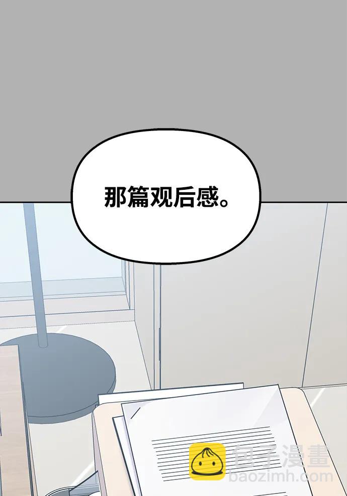 男星乖乖聽我話 - 第144話(2/2) - 1