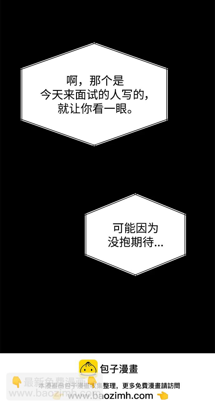 男星乖乖聽我話 - 第144話(2/2) - 6