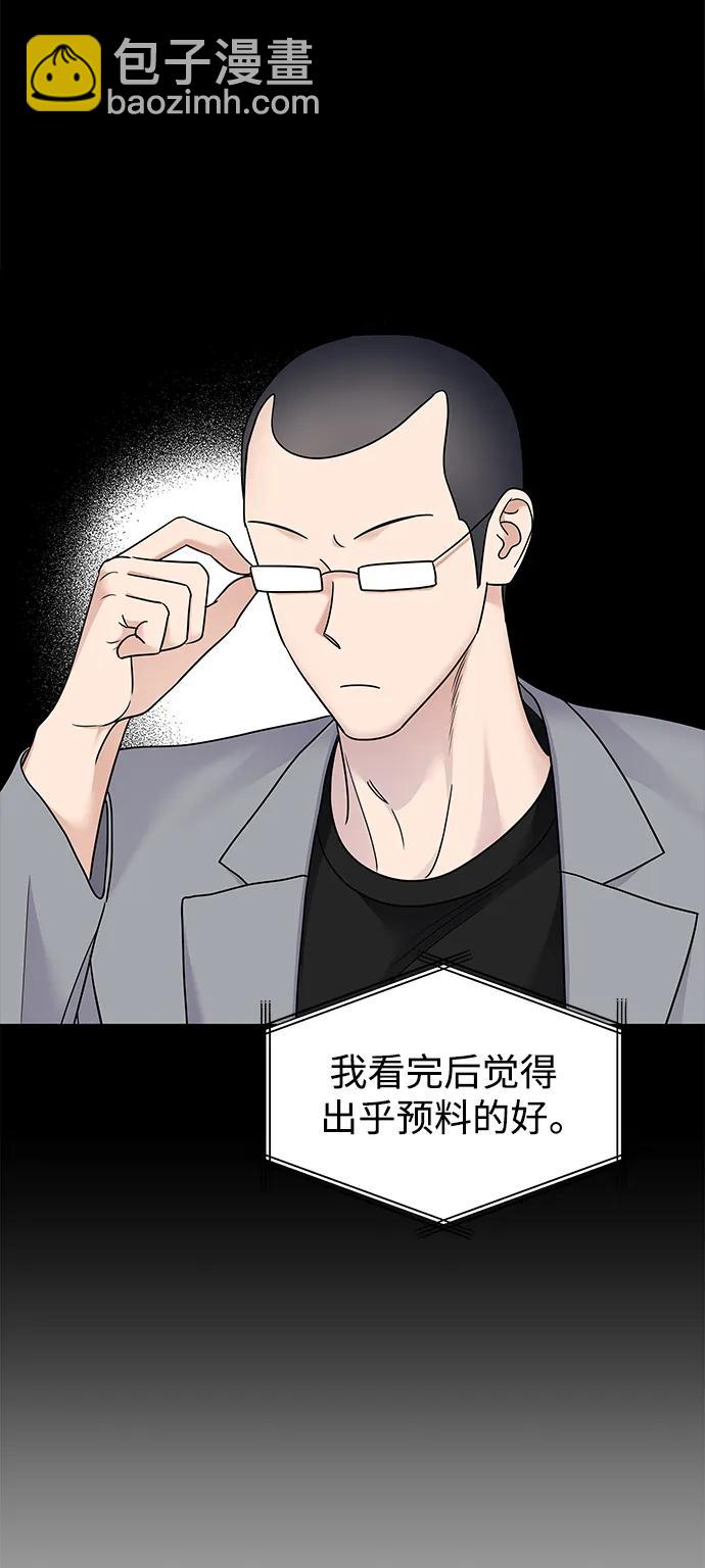 男星乖乖聽我話 - 第144話(2/2) - 1