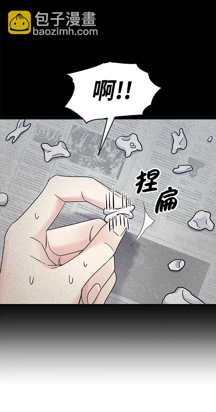 男星乖乖聽我話 - 第144話(2/2) - 6