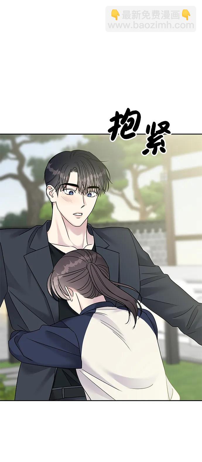 男星乖乖聽我話 - 第144話(2/2) - 1