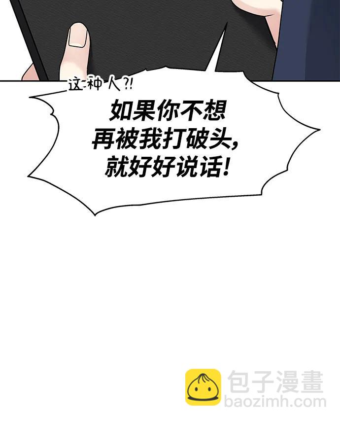 男星乖乖聽我話 - 第144話(1/2) - 8