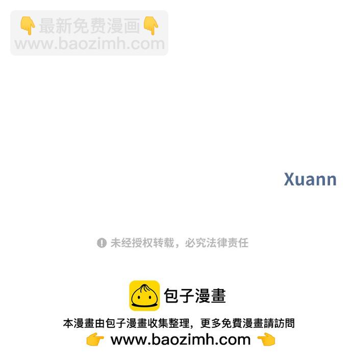 男星乖乖聽我話 - 第144話(2/2) - 2