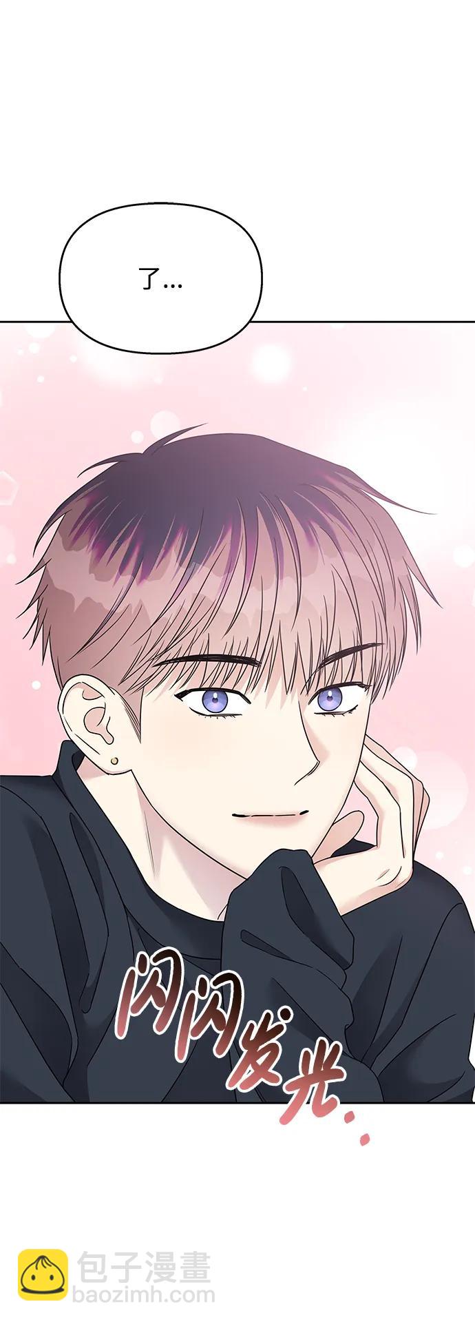 男星乖乖聽我話 - [外傳1話] 金今淑與鄭世仁/跨國戀的副作用（1）(2/2) - 2