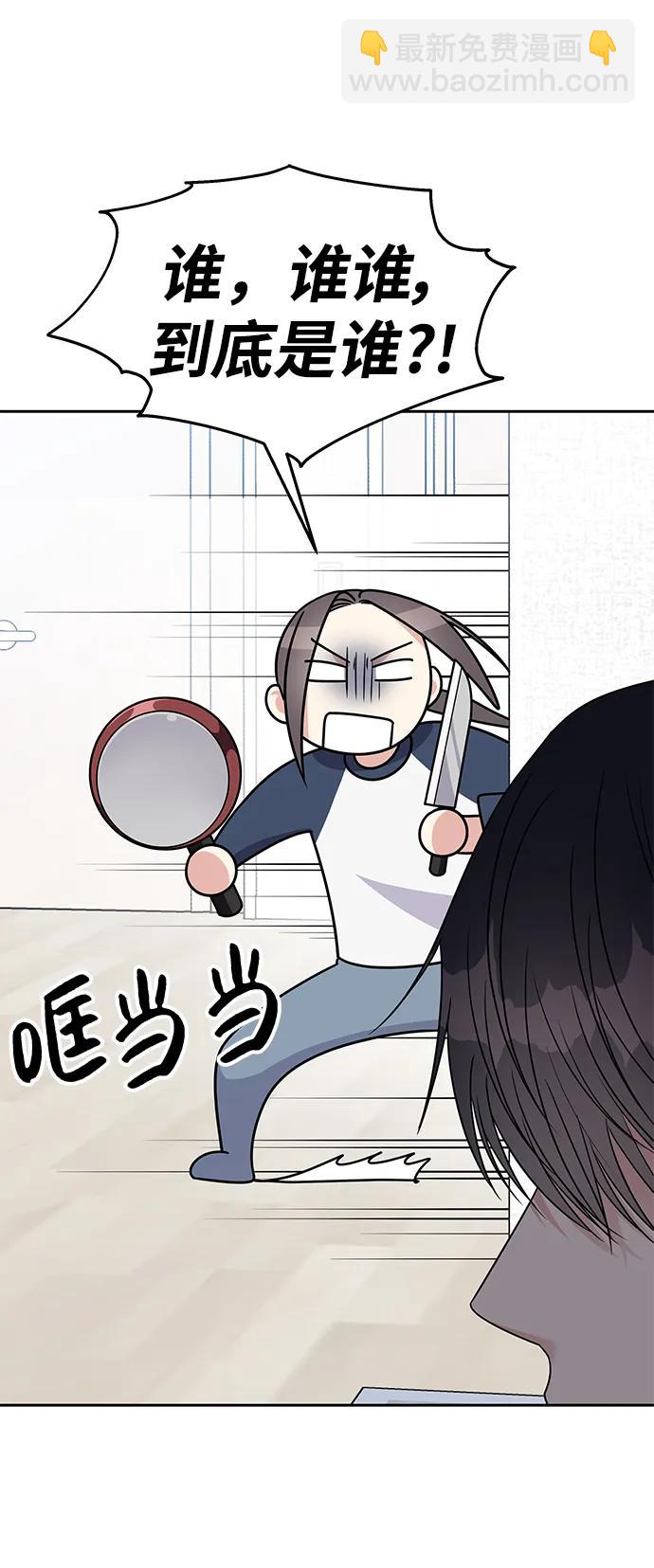 男星乖乖聽我話 - [外傳1話] 金今淑與鄭世仁/跨國戀的副作用（1）(2/2) - 1