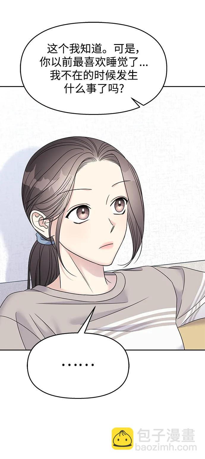 男星乖乖聽我話 - [外傳3話] 跨國戀的副作用（完）/萌唧的秘密？（1）(1/2) - 5