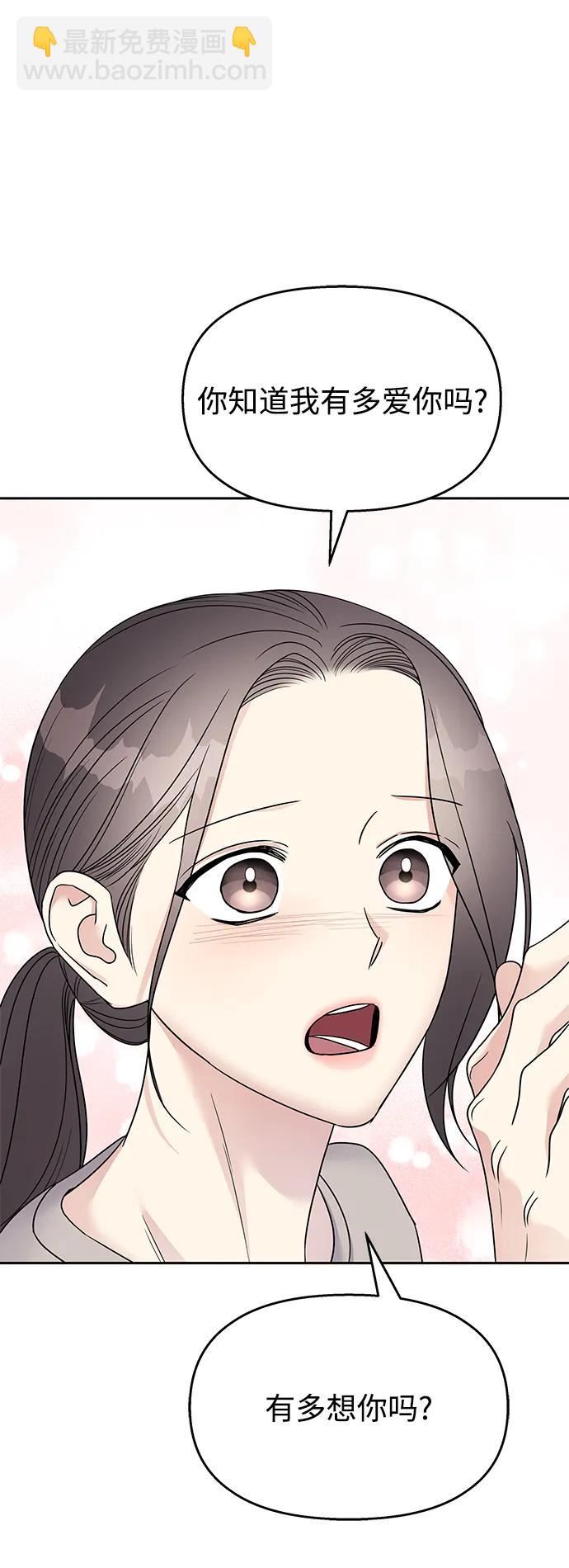 男星乖乖聽我話 - [外傳3話] 跨國戀的副作用（完）/萌唧的秘密？（1）(1/2) - 5