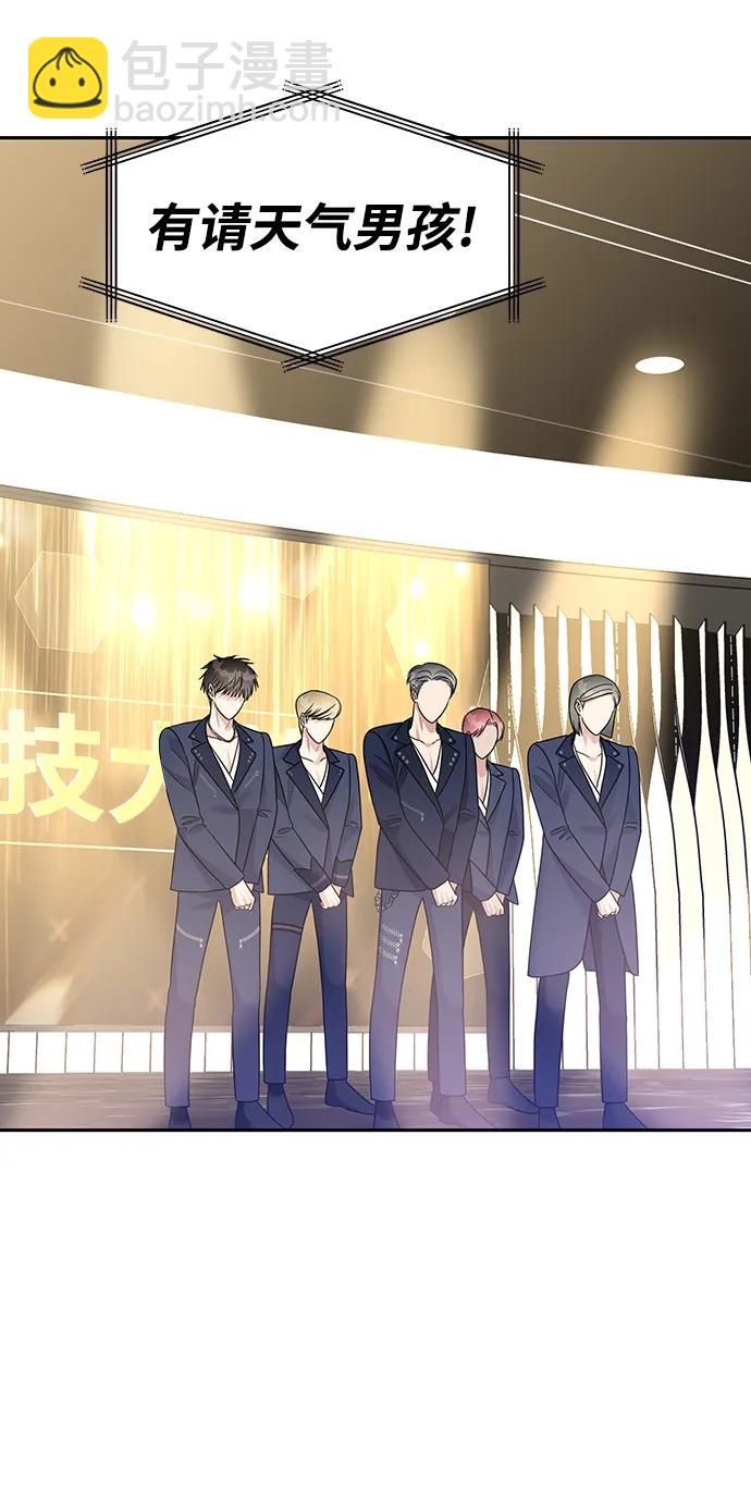 男星乖乖聽我話 - [外傳3話] 跨國戀的副作用（完）/萌唧的秘密？（1）(1/2) - 7