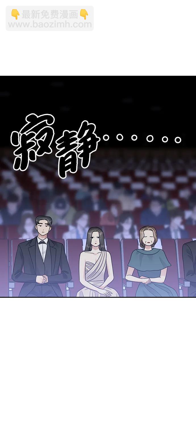 男星乖乖聽我話 - [外傳3話] 跨國戀的副作用（完）/萌唧的秘密？（1）(1/2) - 8