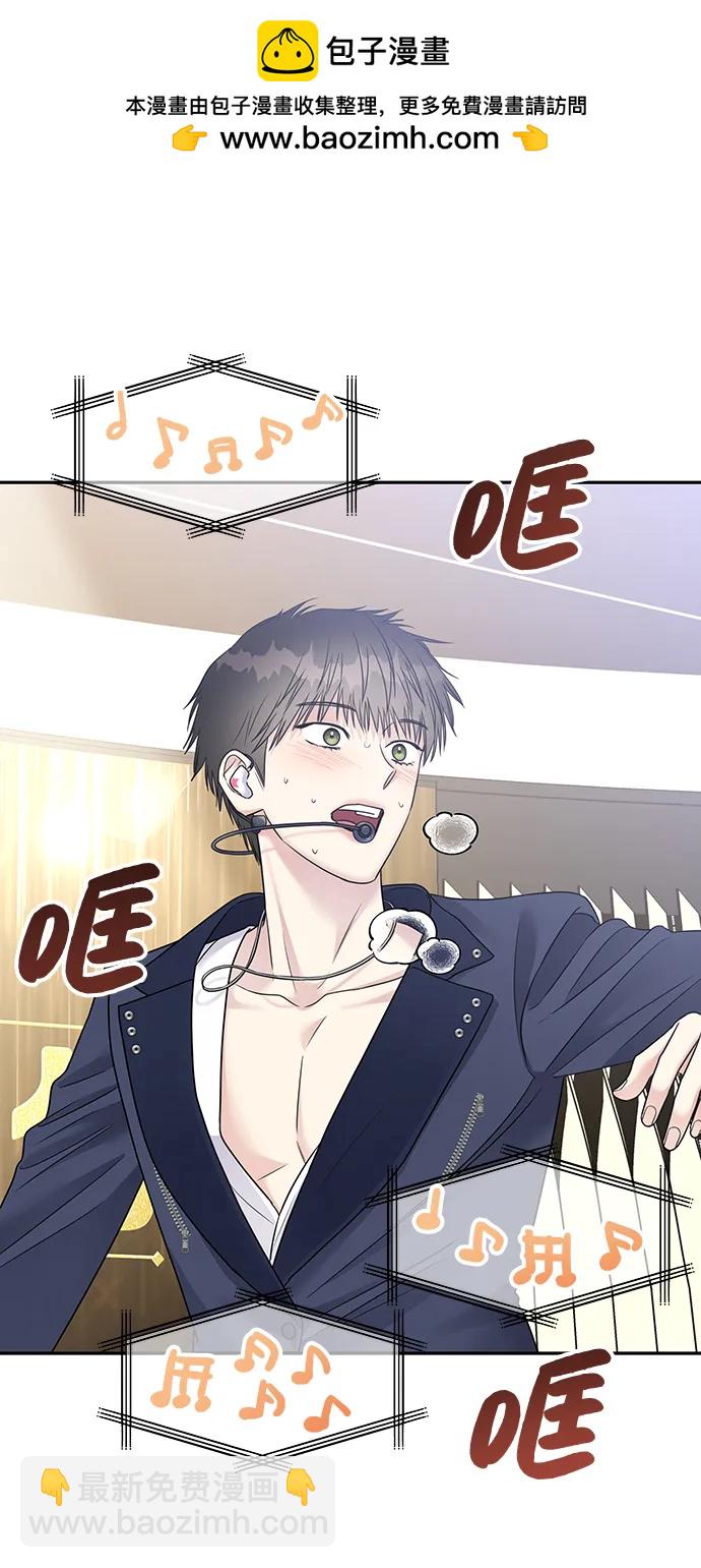 男星乖乖聽我話 - [外傳3話] 跨國戀的副作用（完）/萌唧的秘密？（1）(1/2) - 1