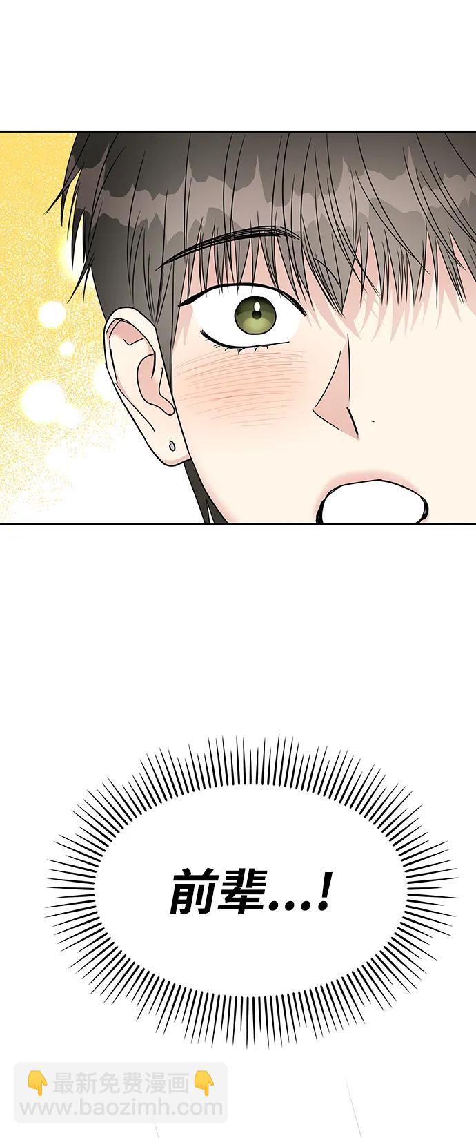 男星乖乖聽我話 - [外傳3話] 跨國戀的副作用（完）/萌唧的秘密？（1）(1/2) - 7