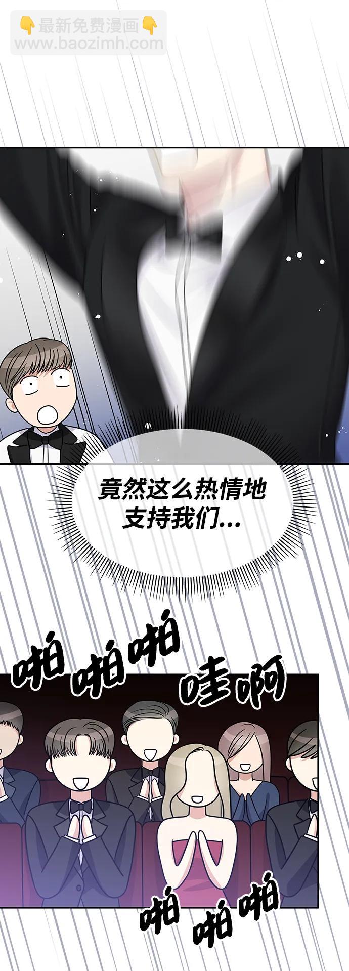 男星乖乖聽我話 - [外傳3話] 跨國戀的副作用（完）/萌唧的秘密？（1）(1/2) - 8