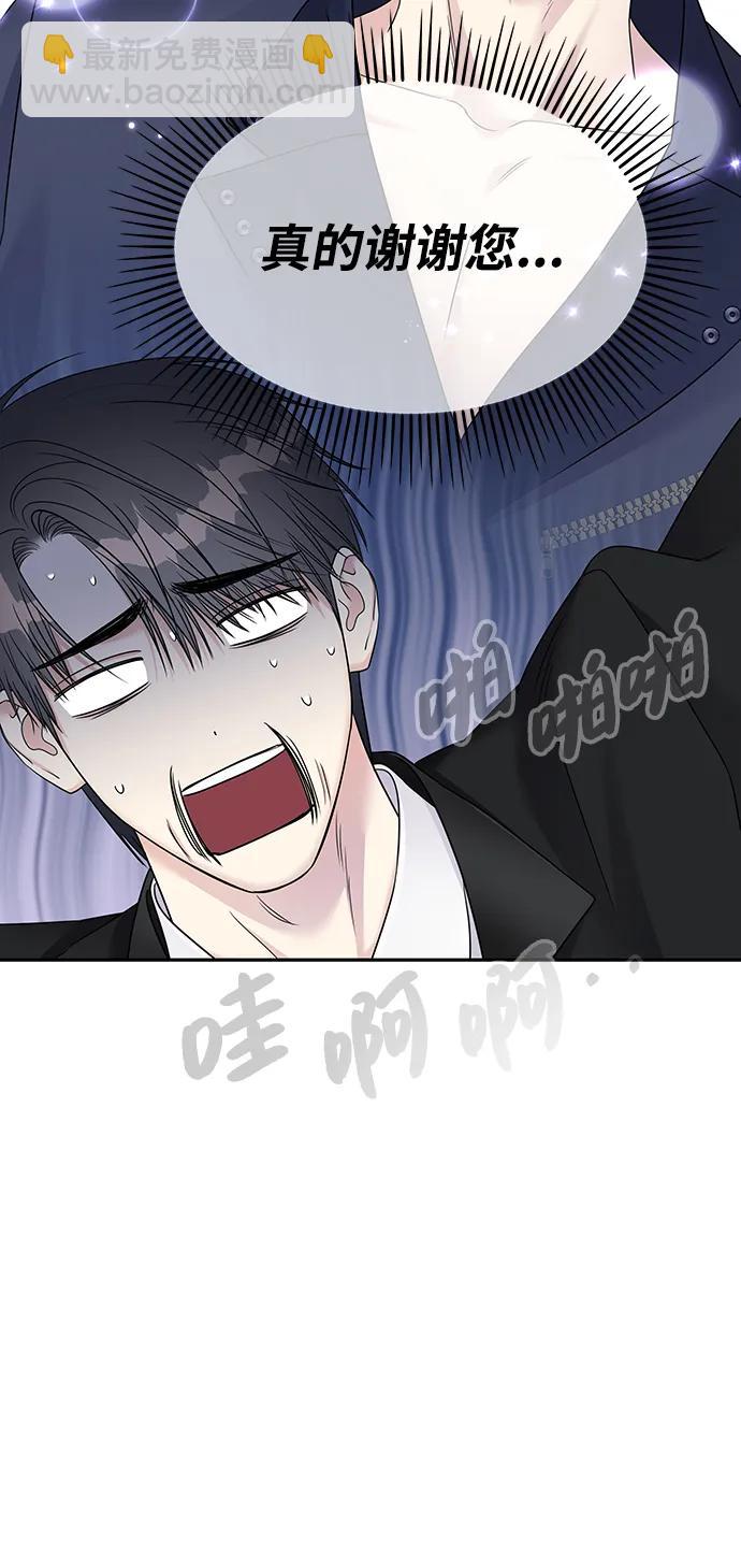 男星乖乖聽我話 - [外傳3話] 跨國戀的副作用（完）/萌唧的秘密？（1）(1/2) - 2