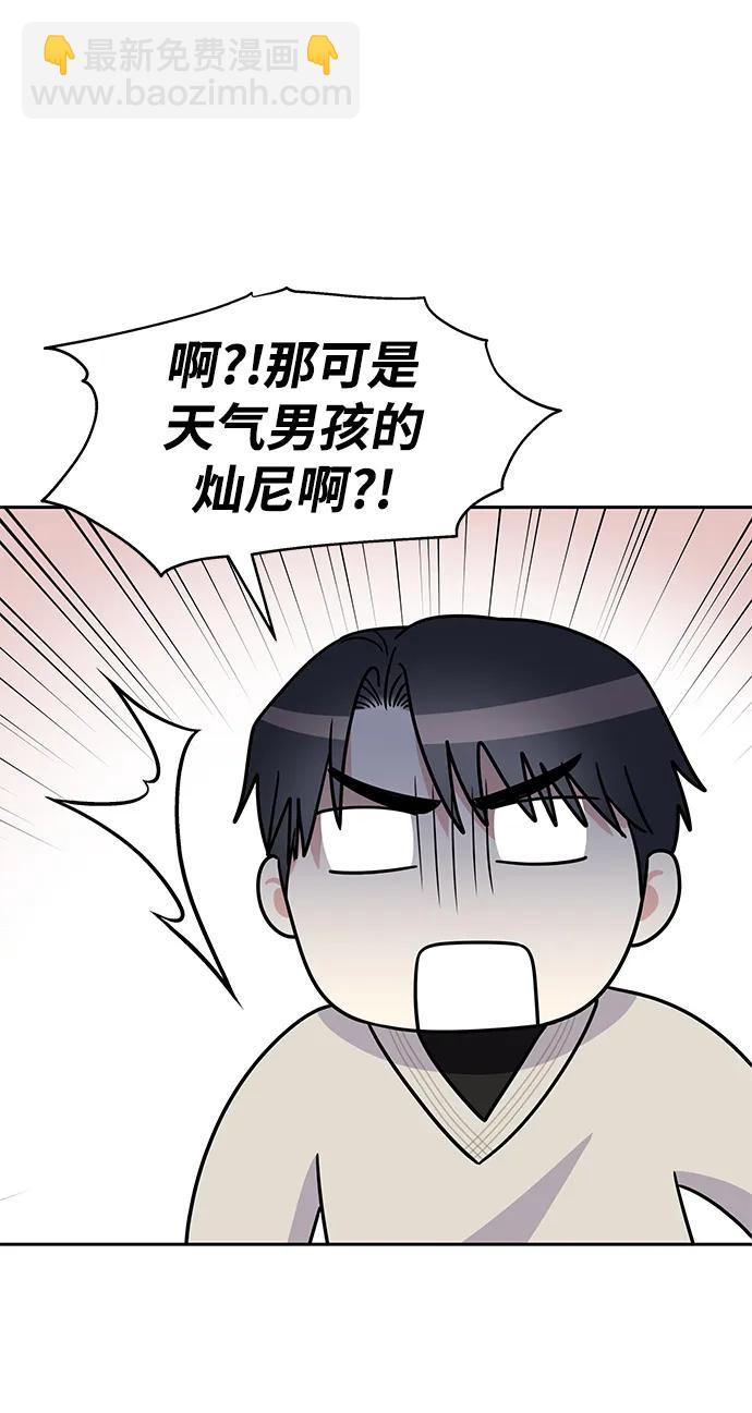 男星乖乖聽我話 - [外傳3話] 跨國戀的副作用（完）/萌唧的秘密？（1）(1/2) - 5