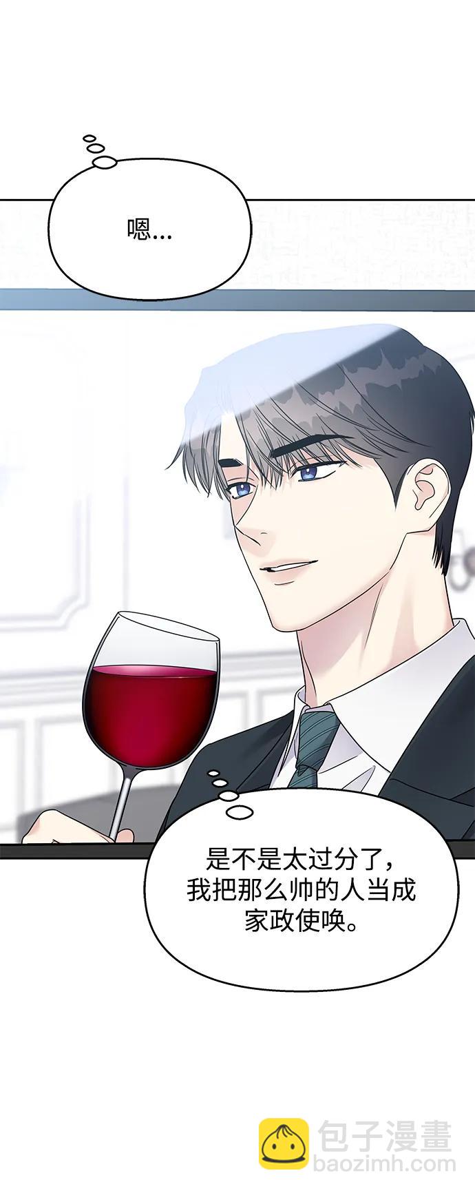 男星乖乖聽我話 - [外傳3話] 跨國戀的副作用（完）/萌唧的秘密？（1）(2/2) - 6