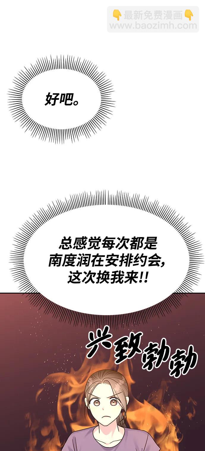 男星乖乖聽我話 - [外傳3話] 跨國戀的副作用（完）/萌唧的秘密？（1）(2/2) - 3