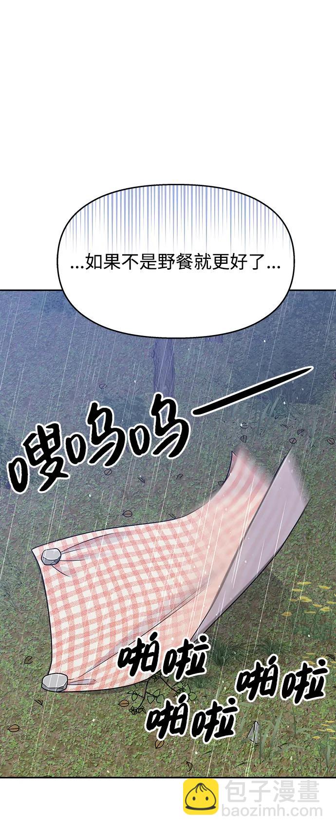 男星乖乖聽我話 - [外傳3話] 跨國戀的副作用（完）/萌唧的秘密？（1）(2/2) - 3