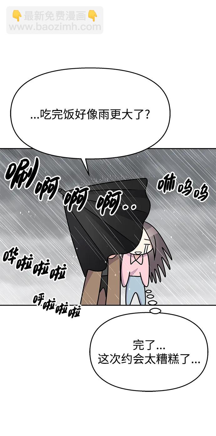 男星乖乖聽我話 - [外傳3話] 跨國戀的副作用（完）/萌唧的秘密？（1）(2/2) - 2