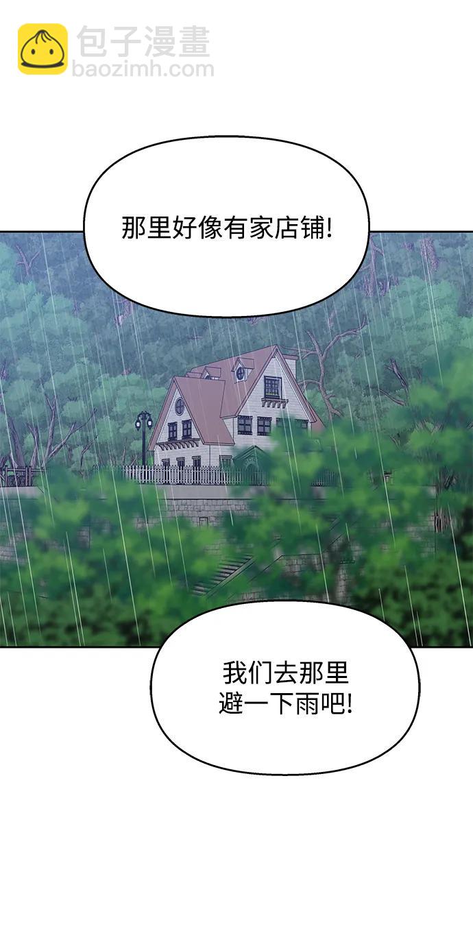 男星乖乖聽我話 - [外傳3話] 跨國戀的副作用（完）/萌唧的秘密？（1）(2/2) - 4