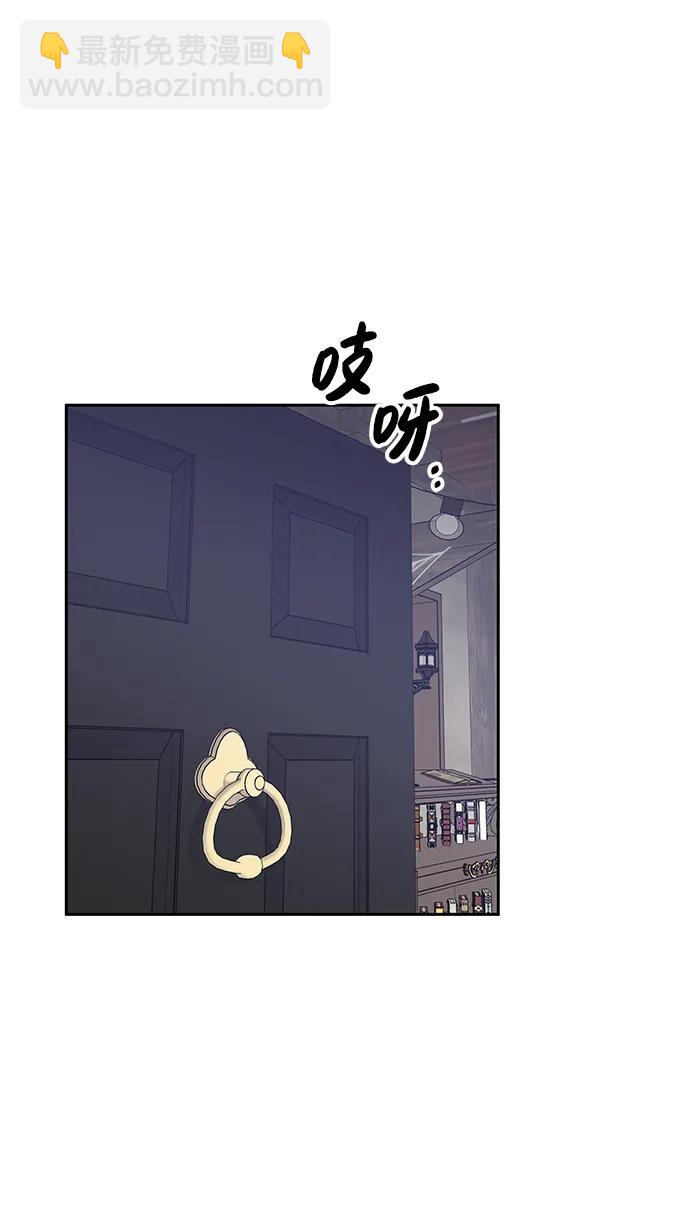 男星乖乖聽我話 - [外傳3話] 跨國戀的副作用（完）/萌唧的秘密？（1）(2/2) - 5