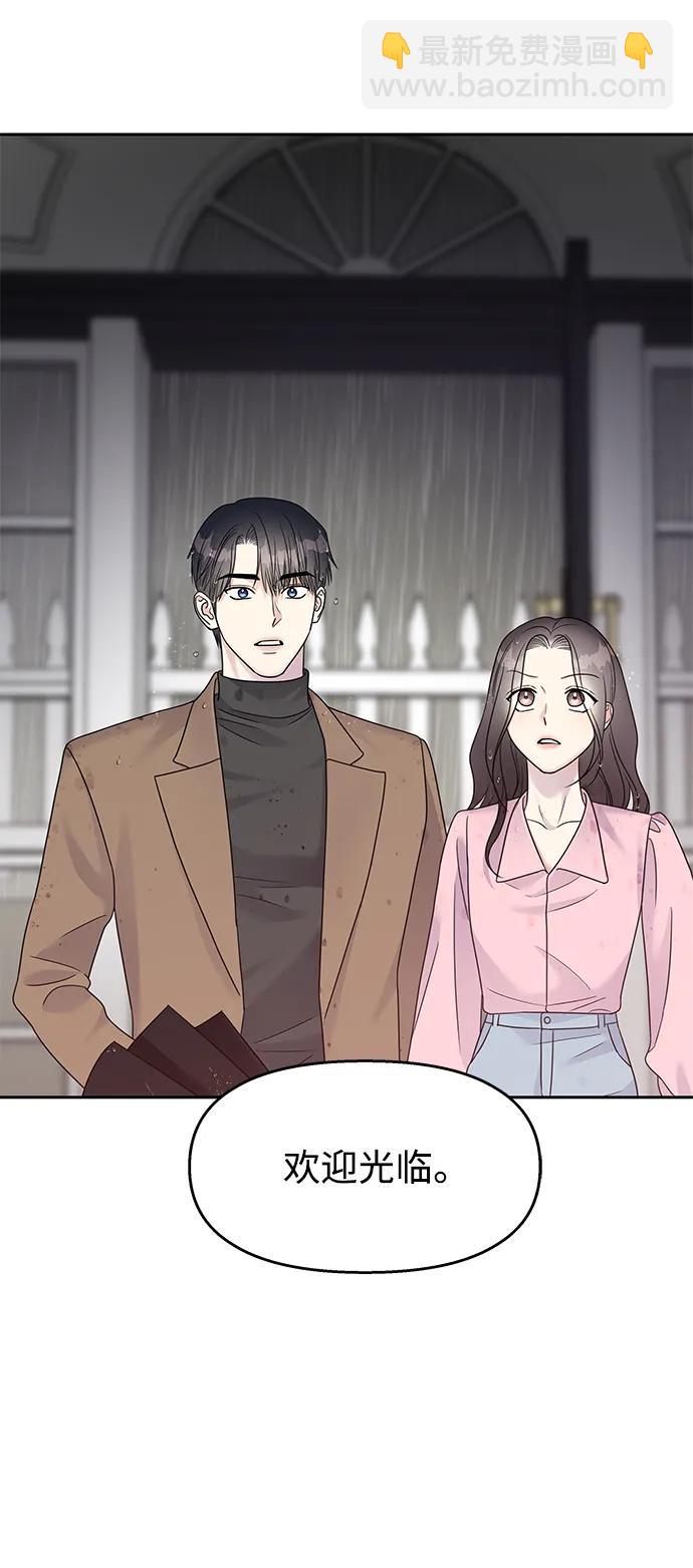 男星乖乖聽我話 - [外傳3話] 跨國戀的副作用（完）/萌唧的秘密？（1）(2/2) - 6