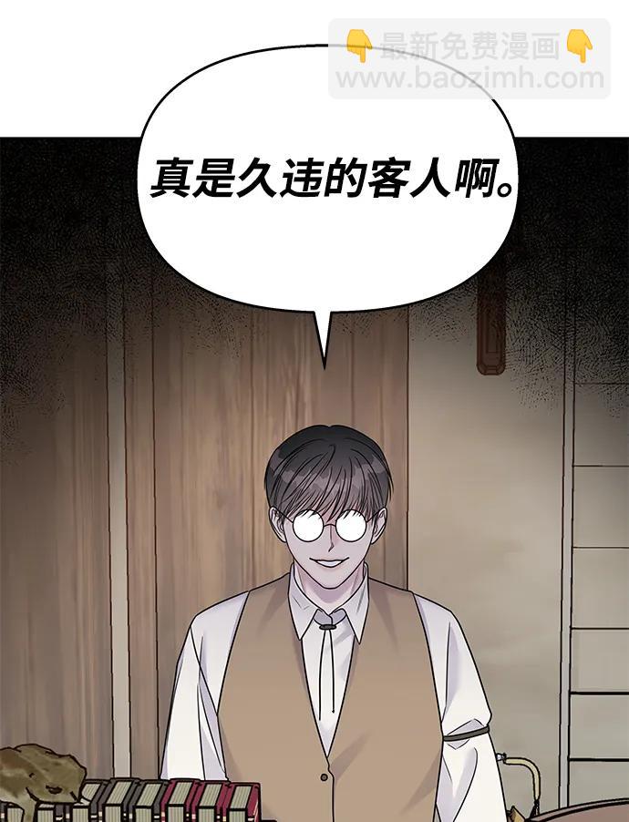 男星乖乖聽我話 - [外傳3話] 跨國戀的副作用（完）/萌唧的秘密？（1）(2/2) - 2