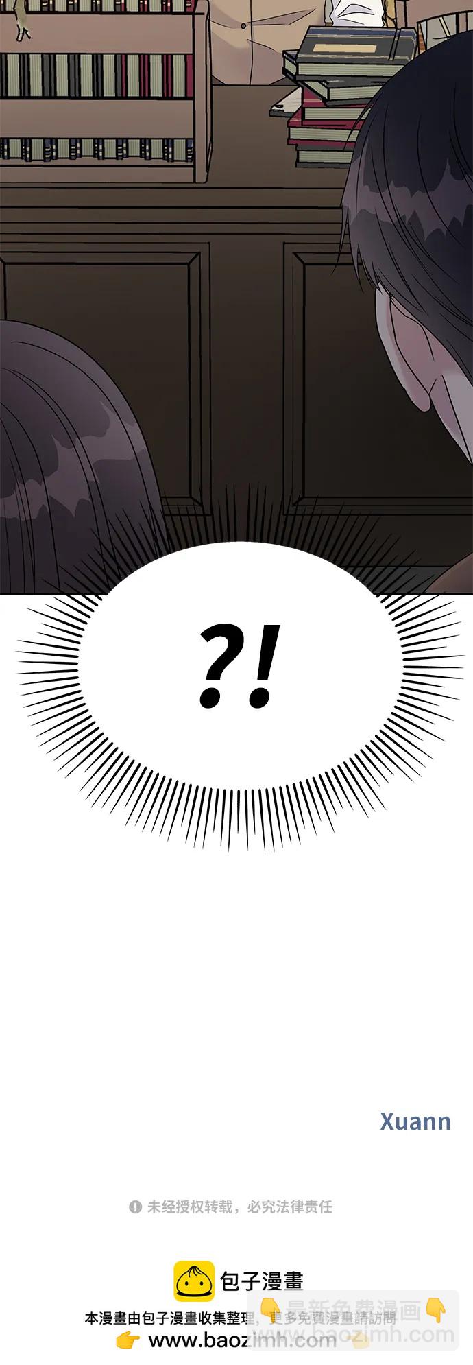 男星乖乖聽我話 - [外傳3話] 跨國戀的副作用（完）/萌唧的秘密？（1）(2/2) - 3