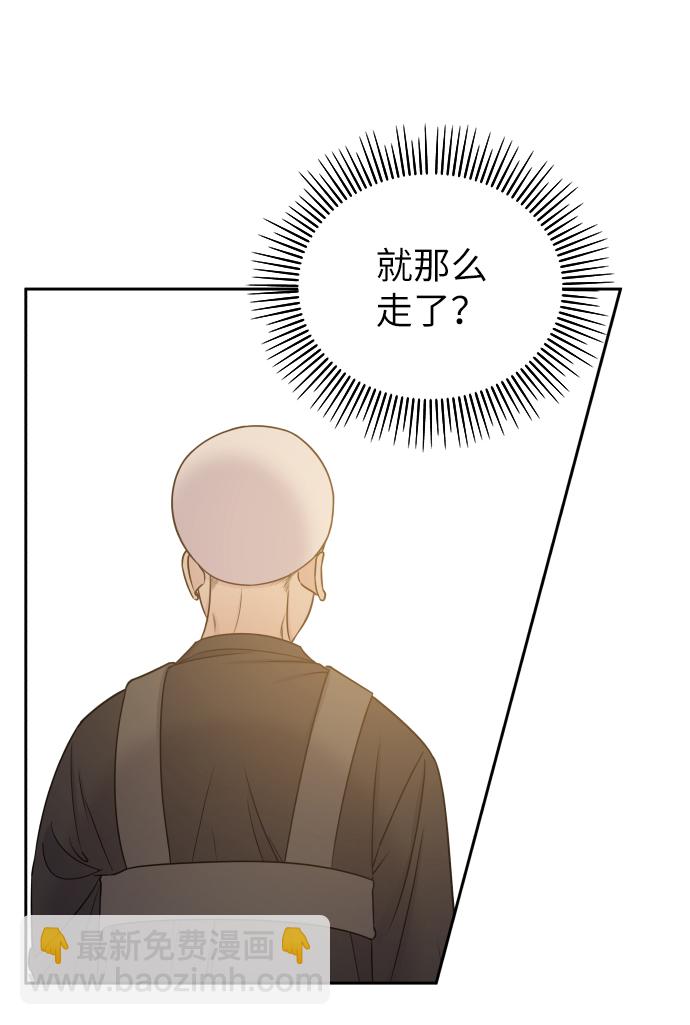 男星乖乖聽我話 - 第16話(1/2) - 4