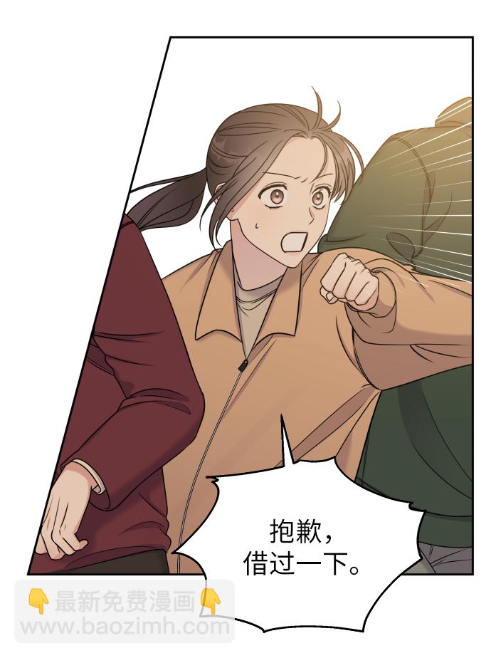 男星乖乖聽我話 - 第16話(1/2) - 5