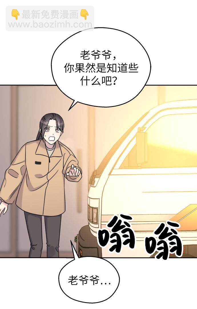 男星乖乖聽我話 - 第16話(1/2) - 8