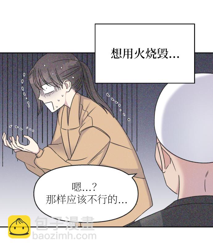 男星乖乖聽我話 - 第16話(1/2) - 2