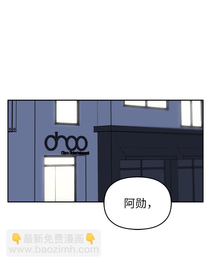 男星乖乖聽我話 - 第16話(1/2) - 1