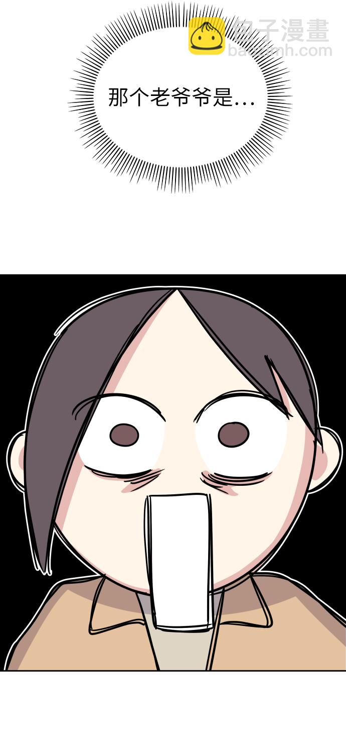 男星乖乖聽我話 - 第16話(1/2) - 5