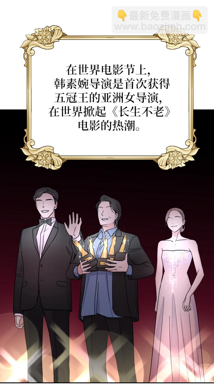 男星乖乖聽我話 - 第16話(2/2) - 5