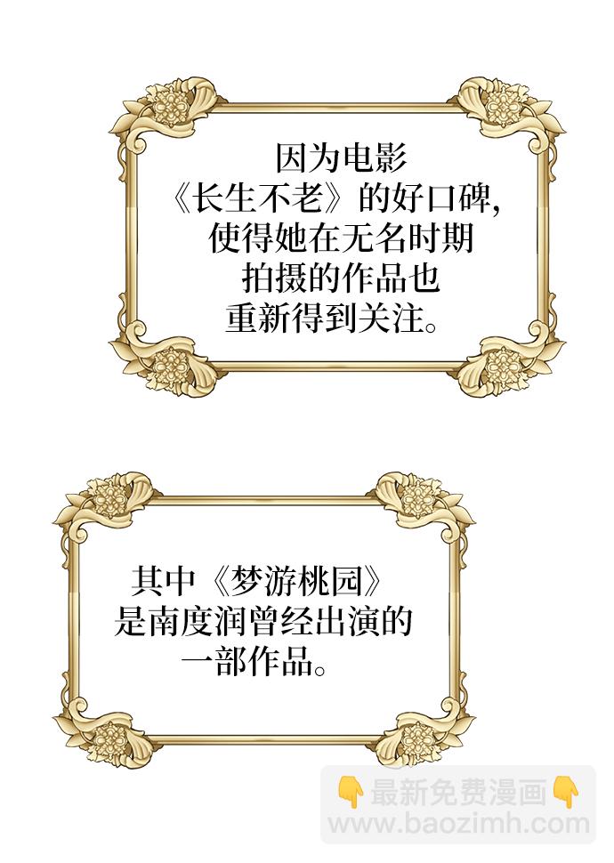 男星乖乖聽我話 - 第16話(2/2) - 6