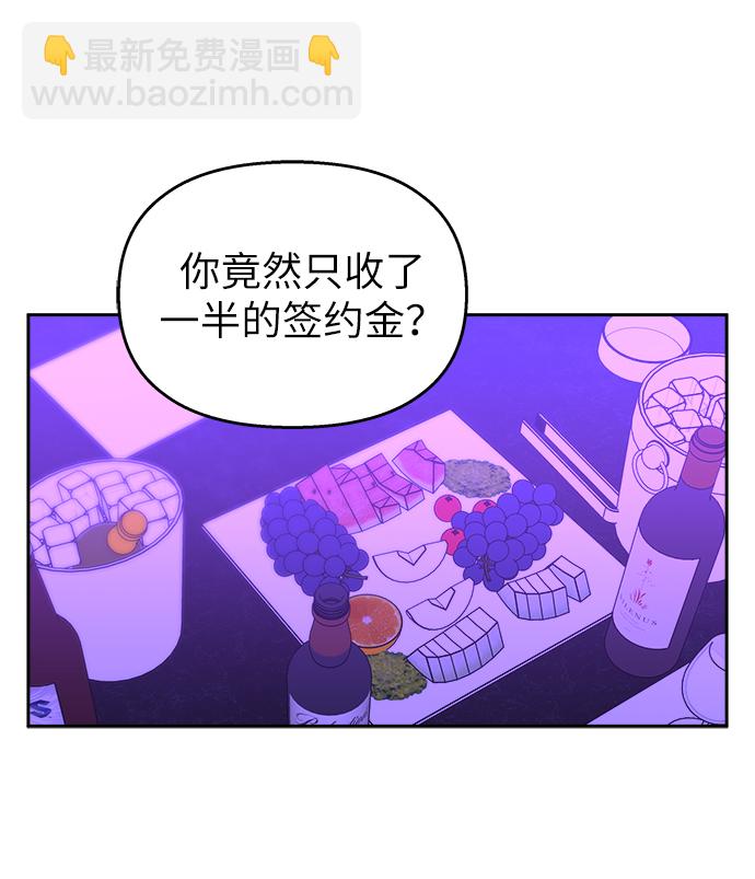 男星乖乖聽我話 - 第16話(2/2) - 3