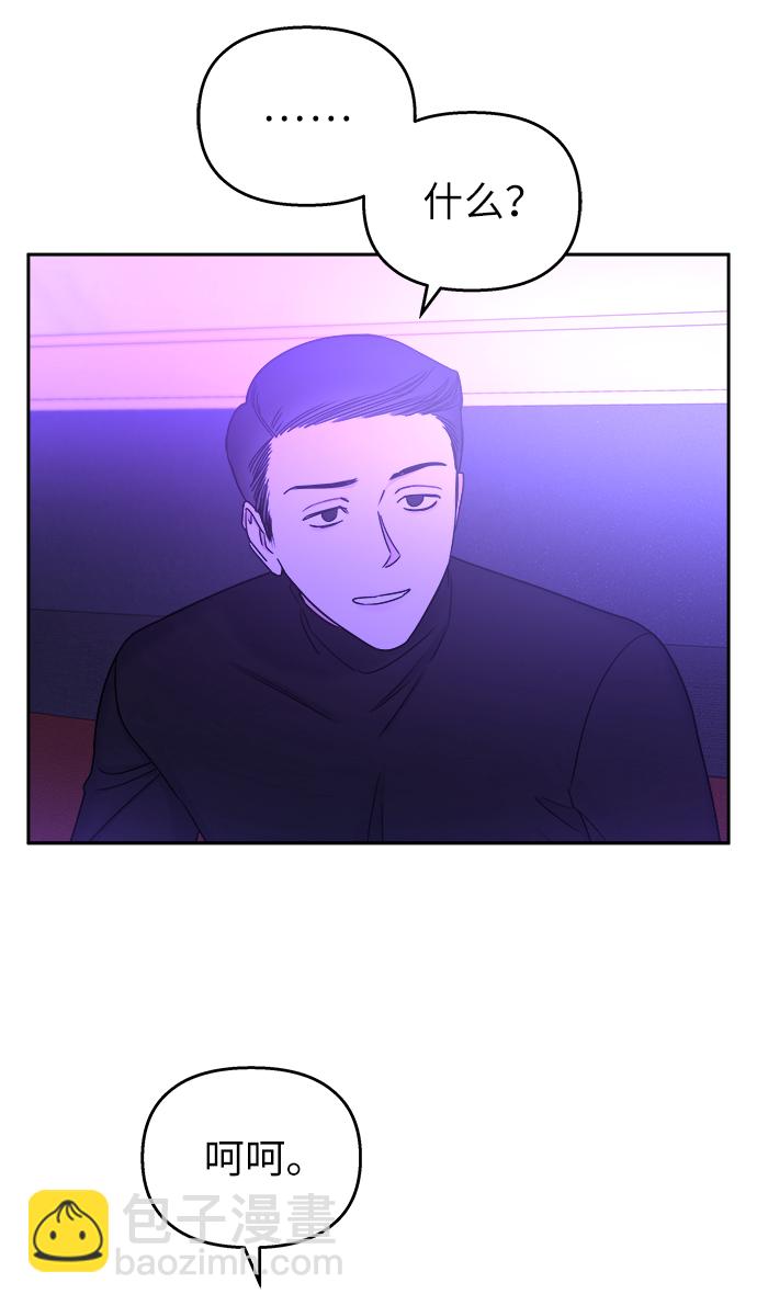 男星乖乖聽我話 - 第16話(2/2) - 5