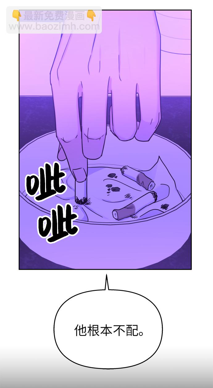 男星乖乖聽我話 - 第16話(2/2) - 2