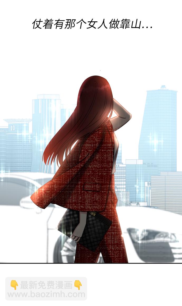 男星乖乖聽我話 - 第16話(2/2) - 6