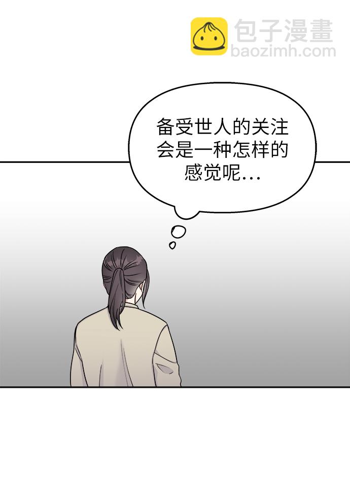 男星乖乖聽我話 - 第16話(2/2) - 4