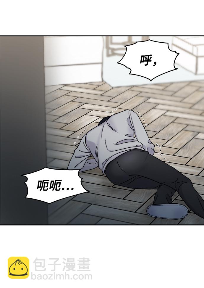 男星乖乖聽我話 - 第16話(2/2) - 6