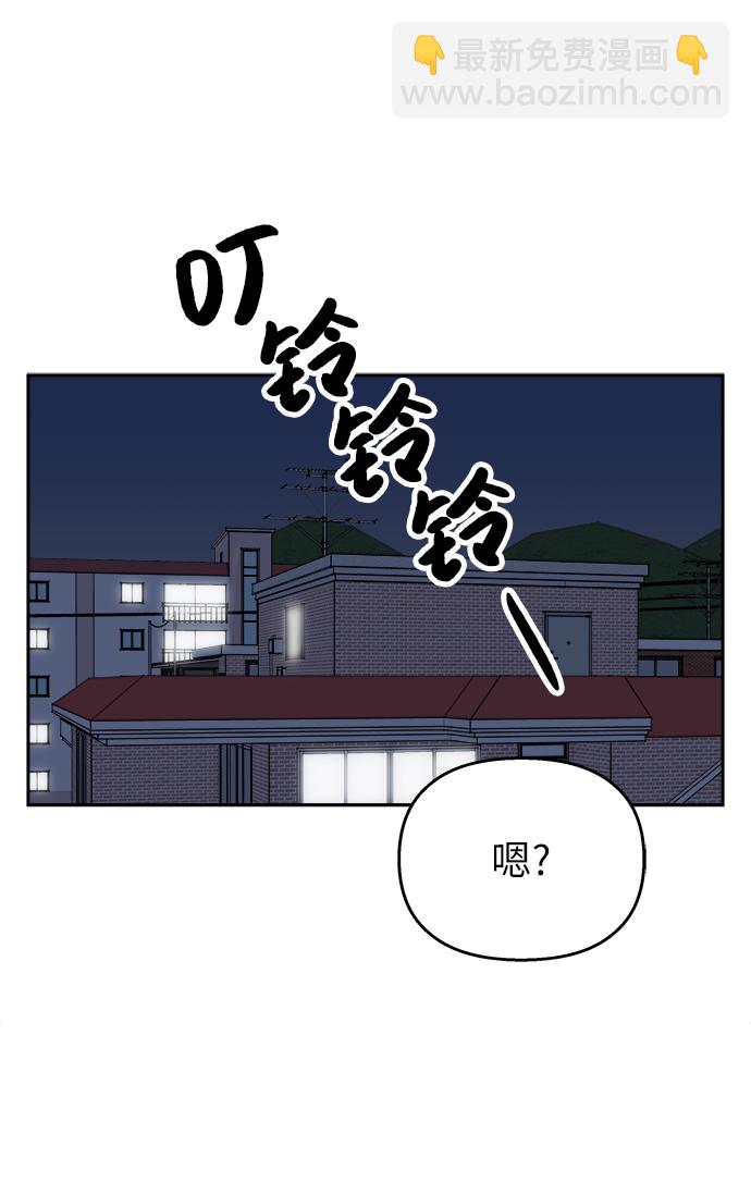 男星乖乖聽我話 - 第16話(2/2) - 1