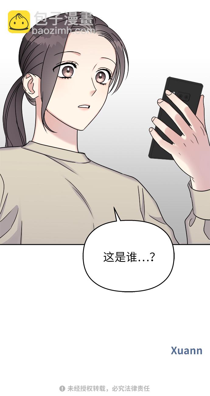 男星乖乖聽我話 - 第16話(2/2) - 2