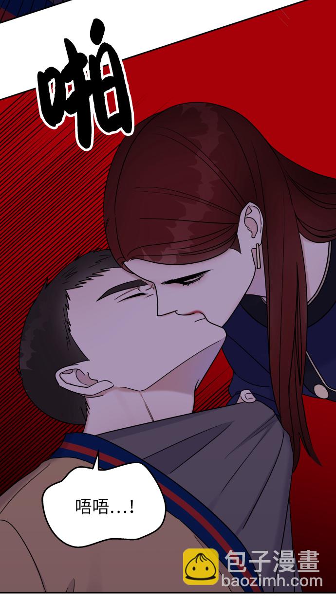 男星乖乖聽我話 - 第18話(1/2) - 3