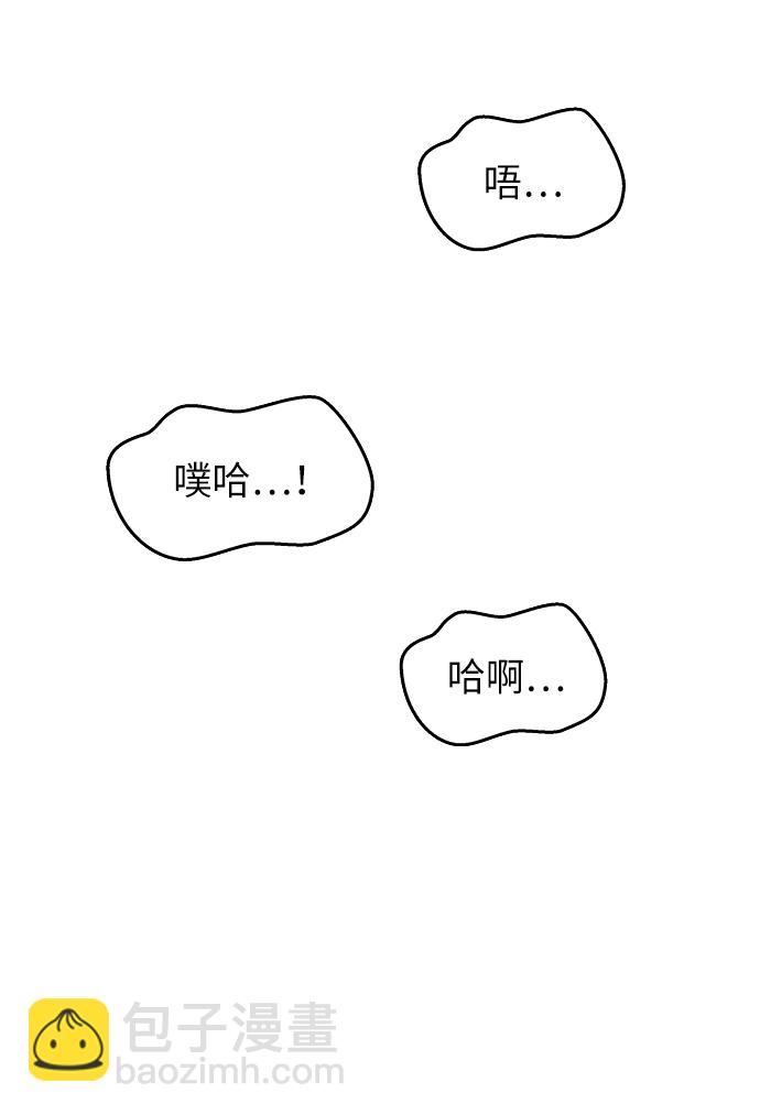 男星乖乖聽我話 - 第18話(1/2) - 4