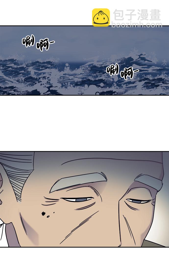 男星乖乖聽我話 - 第18話(1/2) - 4