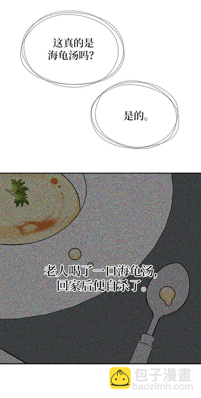 男星乖乖聽我話 - 第18話(1/2) - 5