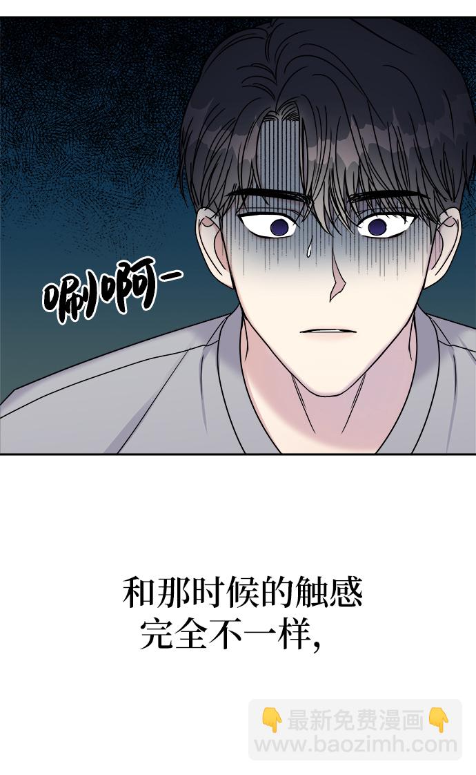 男星乖乖聽我話 - 第18話(1/2) - 8