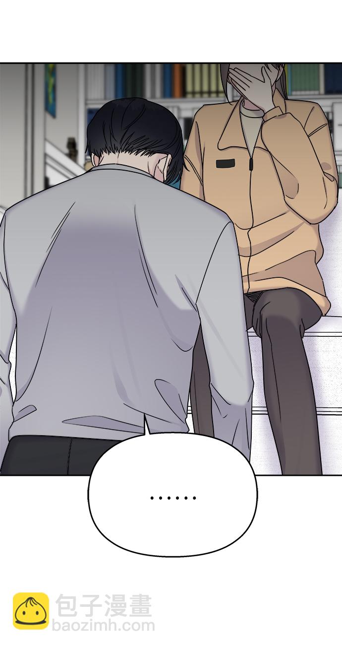 男星乖乖聽我話 - 第18話(1/2) - 2