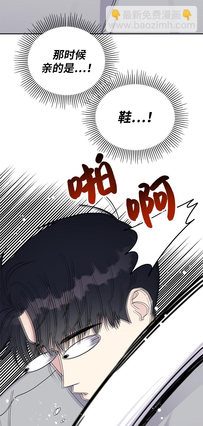 男星乖乖聽我話 - 第18話(1/2) - 4